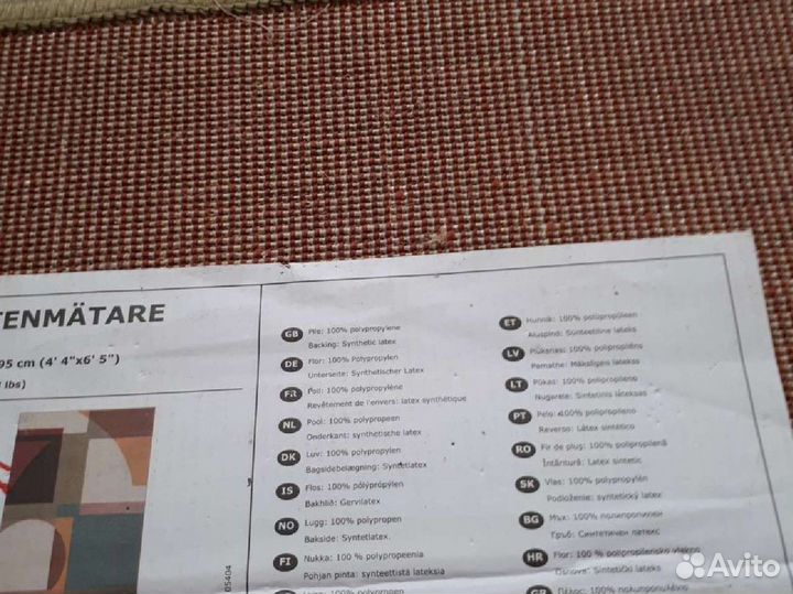 Ковер IKEA