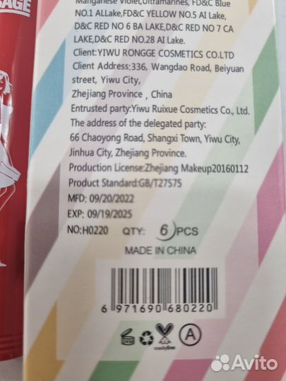 Набор косметика пакетом