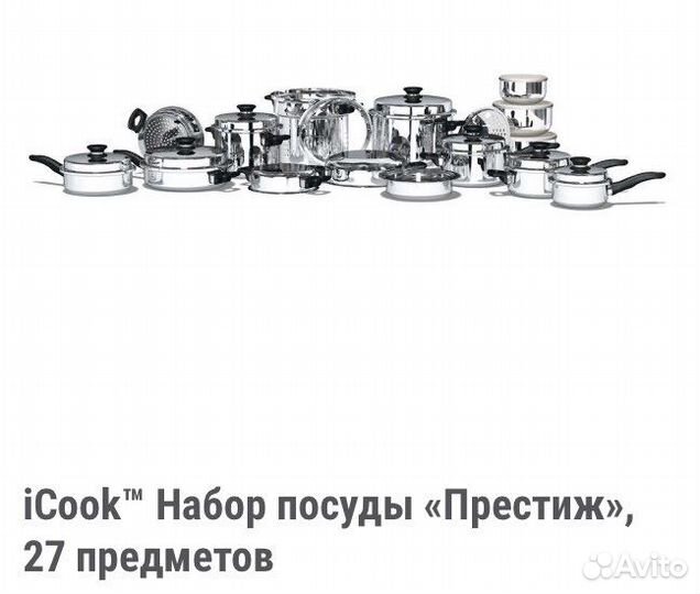 Продаю набор посуды