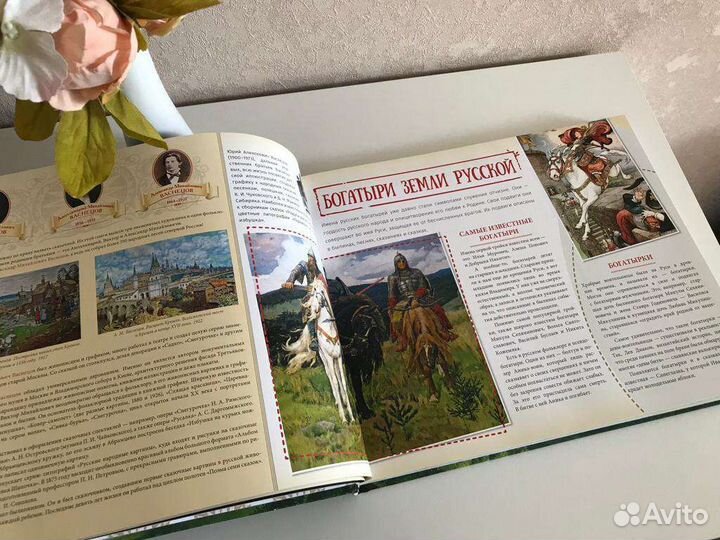 Последний богатырь. От Лукоморья до Белогорья