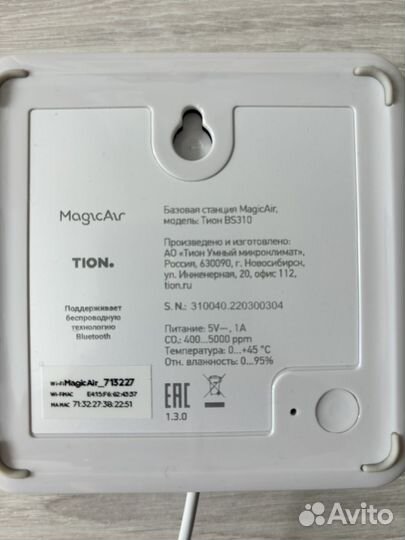 Система управления климатом базовая станция