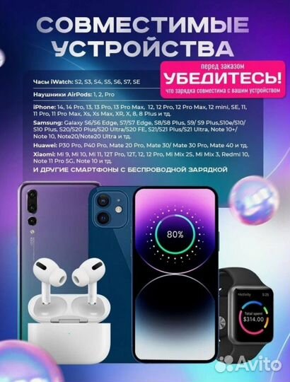 Беспроводная зарядка для iPhone и Android 3 в 1