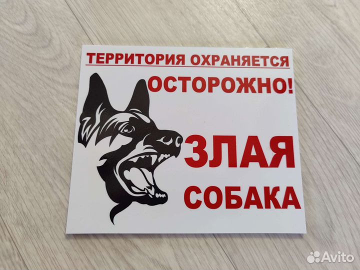 Таблички пластиковые