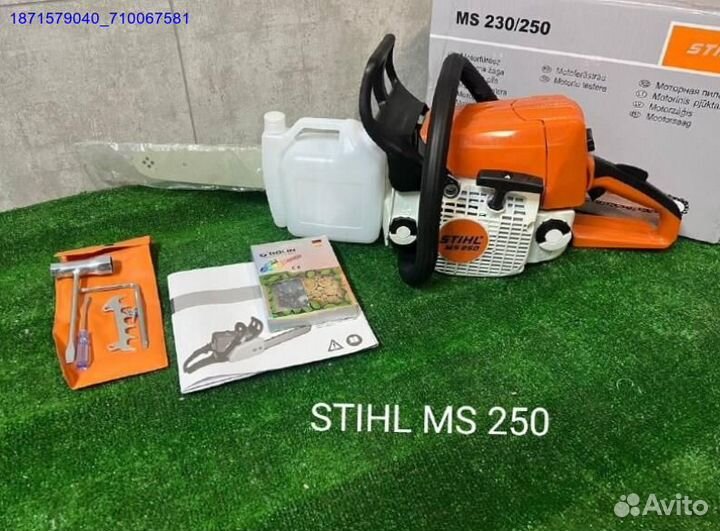 Бензопила Stihl 250 (Арт.65869)