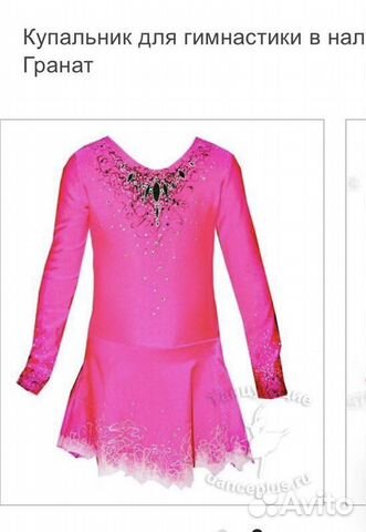 Костюм для художественной гимнастики