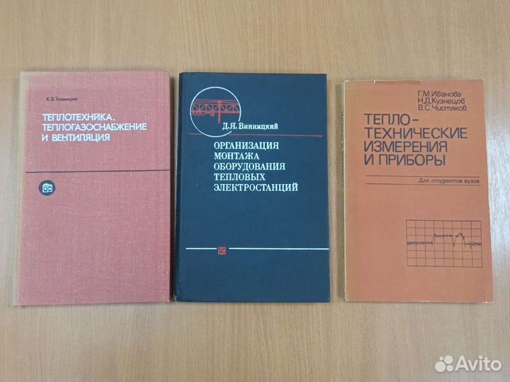 Книги по энергетике, строительству