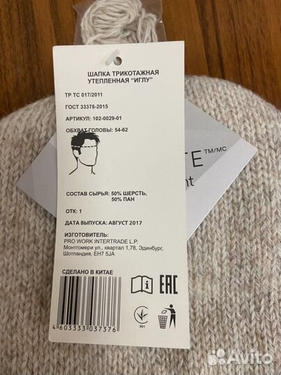 Шапка мужская на флисе