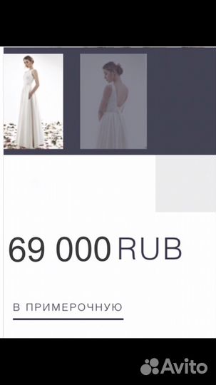 Свадебное платье