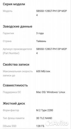 SSD 128Гб (новый )
