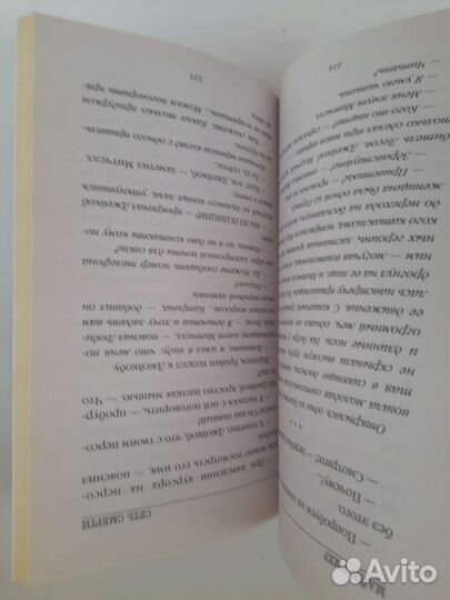 Книги Майк Омер Сеть Смерти бу