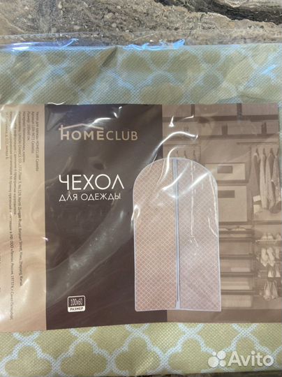 Чехол для одежды новый
