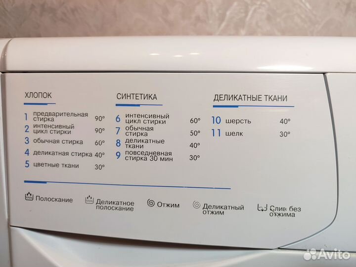 Стиральная машина indesit в идеальном состоянии