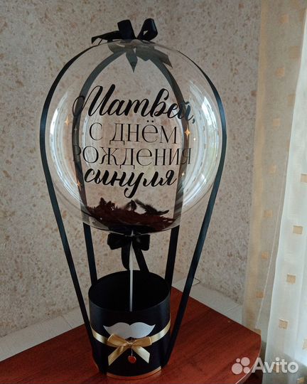 Шар баблс с коробкой для подарков