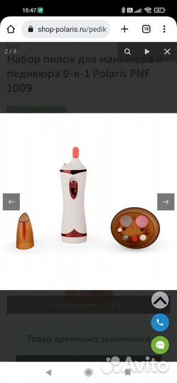 Новый набор для маникюра и педикюра Polaris