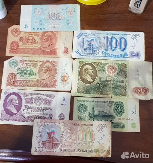 Бумажные деньги СССР