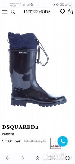 Резиновые сапоги dsquared2