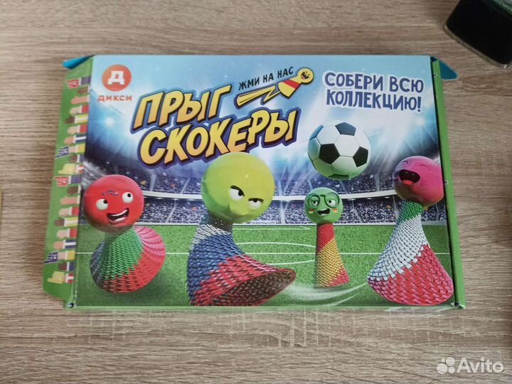 Прыг скокеры