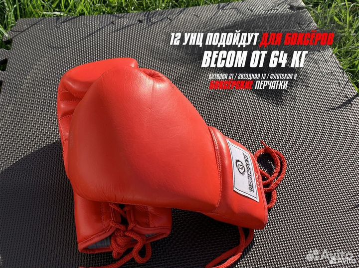 Печатки кожаные боксёрские новые