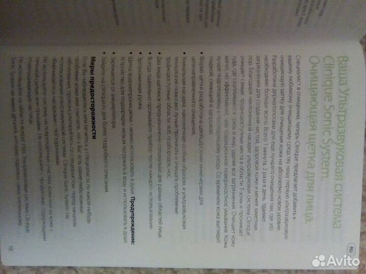 Clinique Щетка для лица