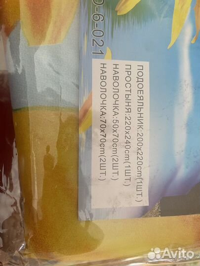 Постельное белье