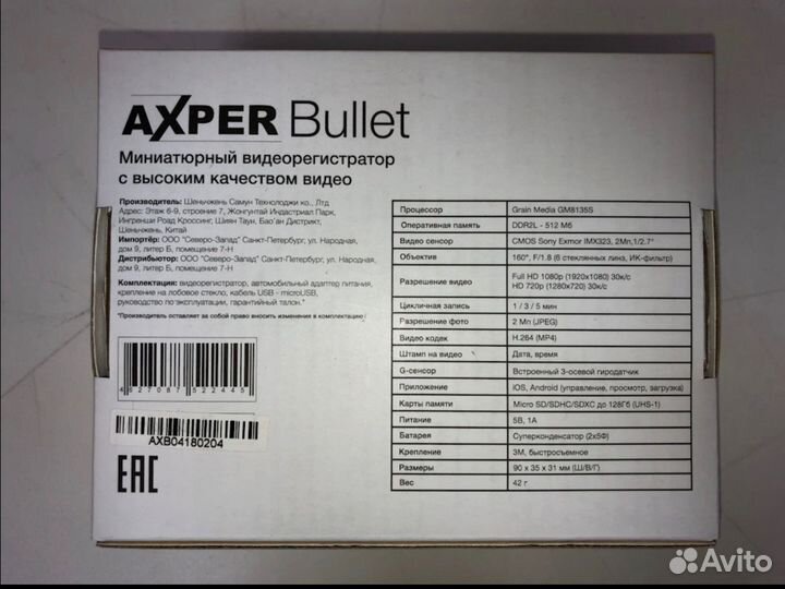 Видеорегистратор Axper bullet