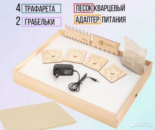 Стол планшет для рисования песком