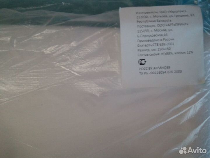 Набор для накрывания стола Nutella