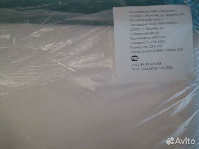 Набор для накрывания стола Nutella