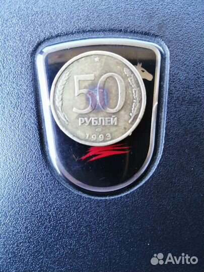 Монета 50 1993 года
