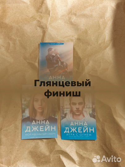 Наклейки для читательского дневника