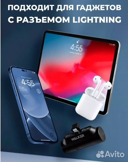 Повербанк 5000