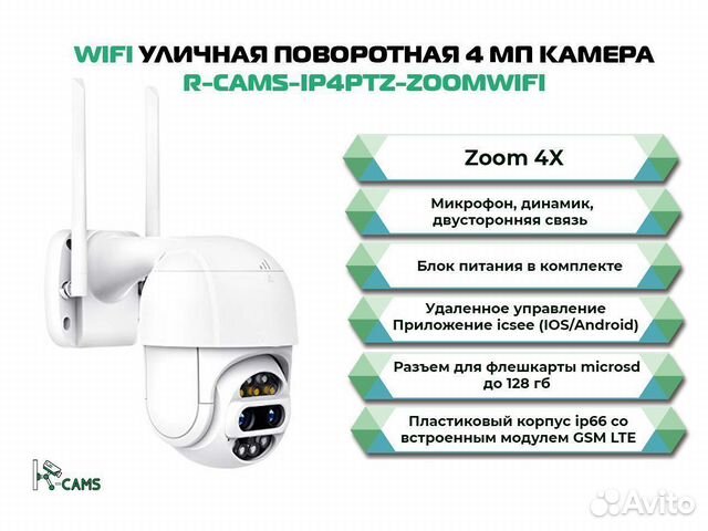 NEW Хит видеонаблюдение Уличная Wifi поворотная 4