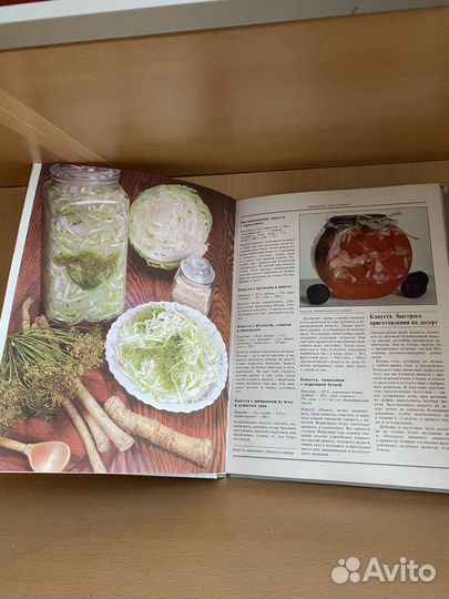 Энциклопедия домашних заготовок