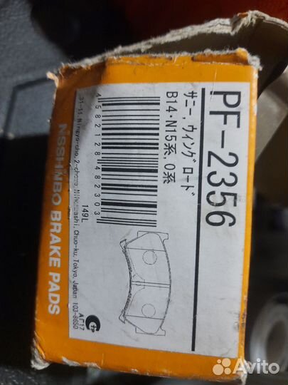 Колодки тормозные Nissan Sunny