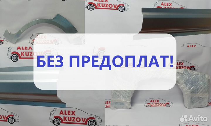 Пороги и арки на все авто Hyundai Elantra IV (2006