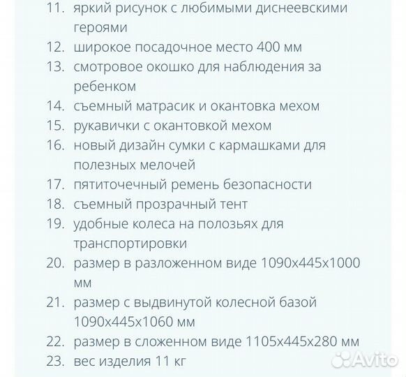 Санки-коляска disney baby 2 микки маус