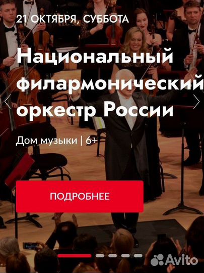 Билеты на концерт сны миядзаки