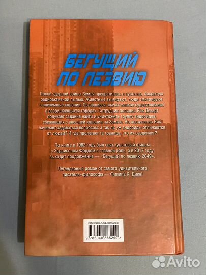 Мечтают ли андроиды об электроовцах