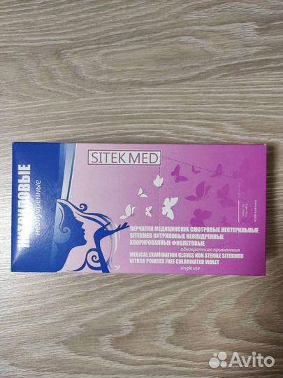 Перчатки нитриловые и винил