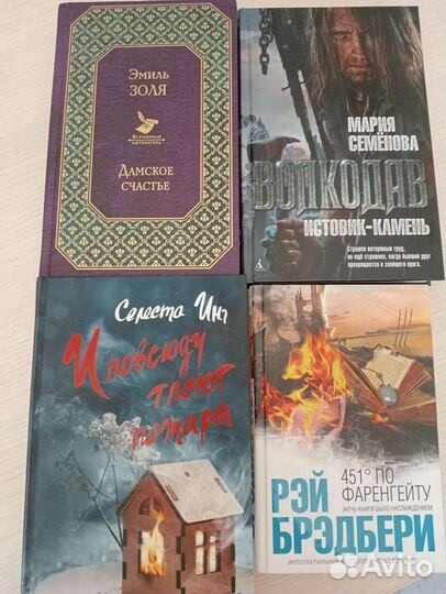 Книги разные