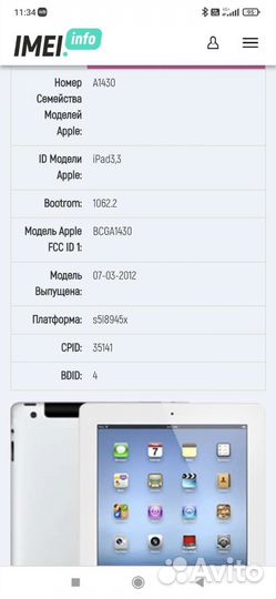 Планшет apple iPad