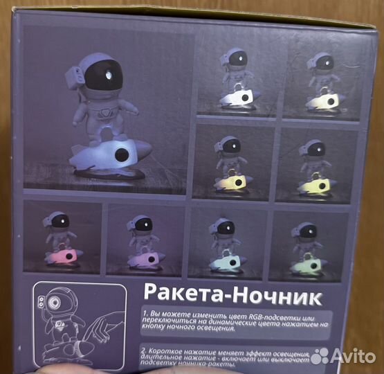 Космонавт галактический проектор и ночник