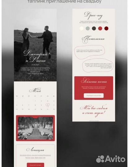 Приглашения на свадьбу