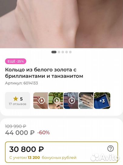 Золотое кольцо с танзанитом белое золото