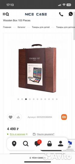 Набор для рисования Xiaomi