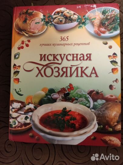 Книга рецептов
