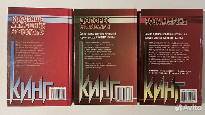 Книги Стивена Кинга (серия Z)