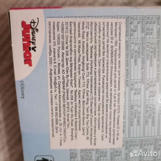 Новый жилет спасательный bestway