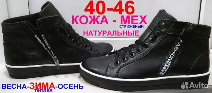 Ботинки кожа/мех муж. 