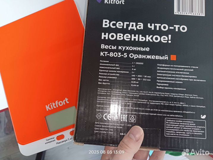 Кухонные весы Китфорт